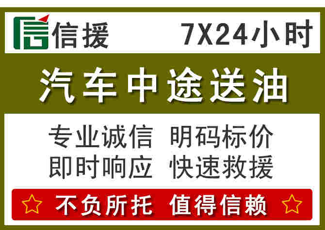 建华区汽车救援送柴油