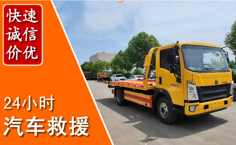 建华区汽车中途送冷却液
