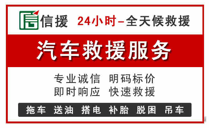建华区中途汽车送机油