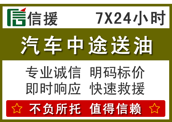 建华区送油.png