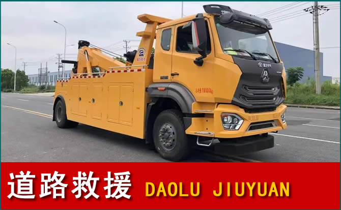 建华区道路救援汽车送水