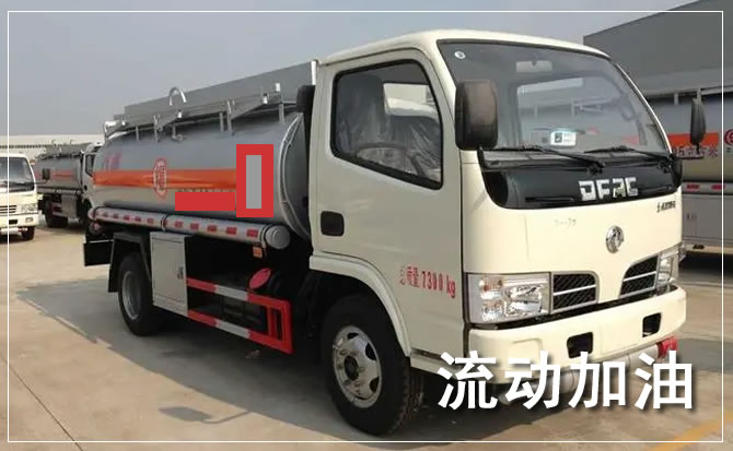 建华区道路救援汽车送机油