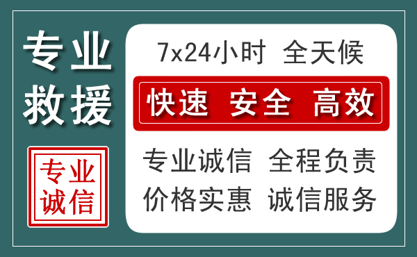 建华区汽车救援送柴油