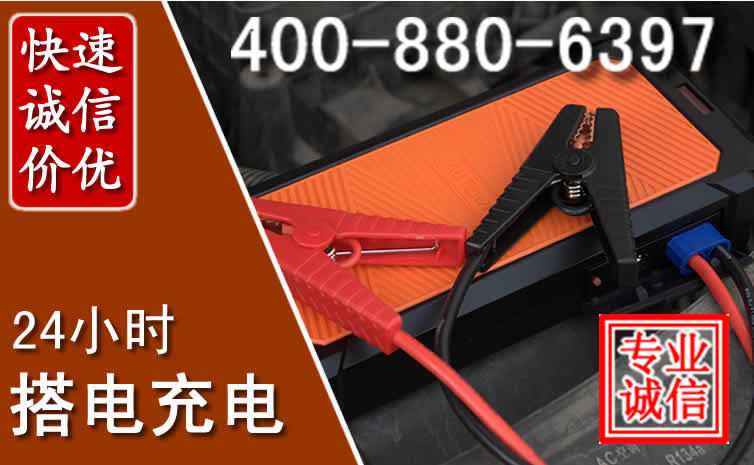 建华区汽车电瓶搭电电话